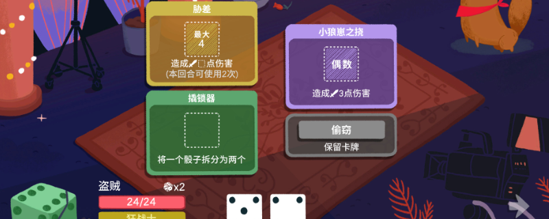 骰子地下城里的卡牌特效，究竟值不值？