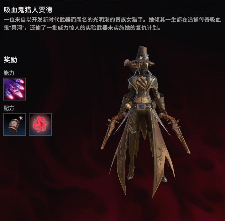 吸血鬼崛起：吸血鬼猎人贾德在哪？新手也能找到的位置信息整理