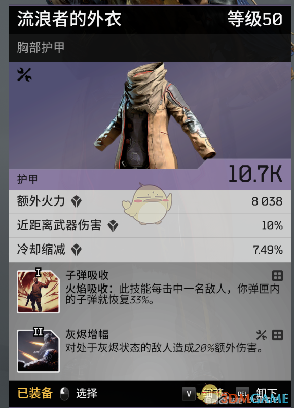 《Outriders》火法灰烬子弹流2.0：从入门到吃满强度的一套思路