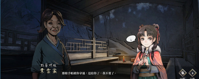 活侠传大师兄初见那一幕，其实能拿到什么