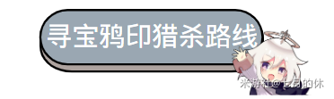 《原神：烟绯全突破材料一站式速刷路线指南》