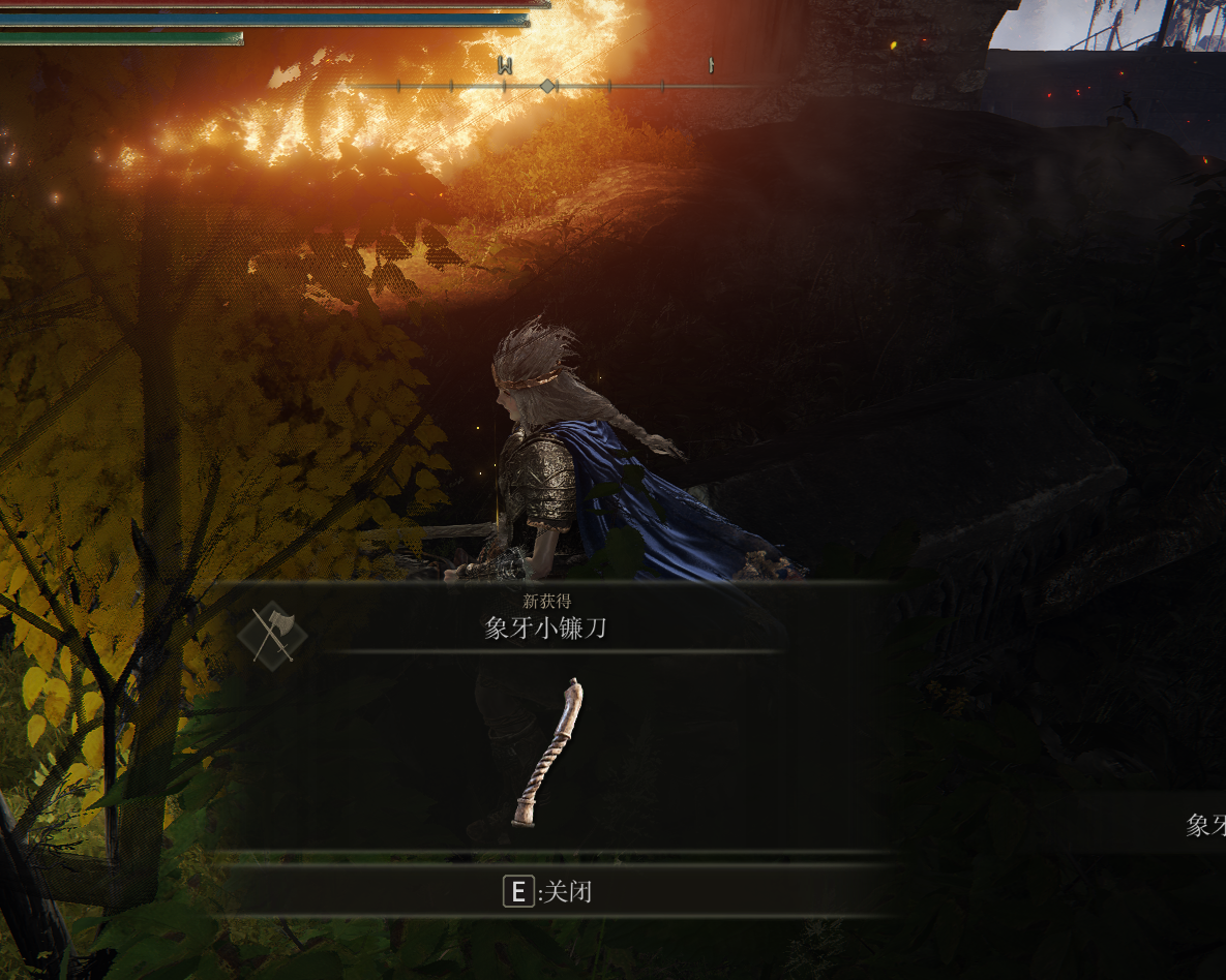 《艾尔登法环：象牙小镰刀属性详解与使用体验》