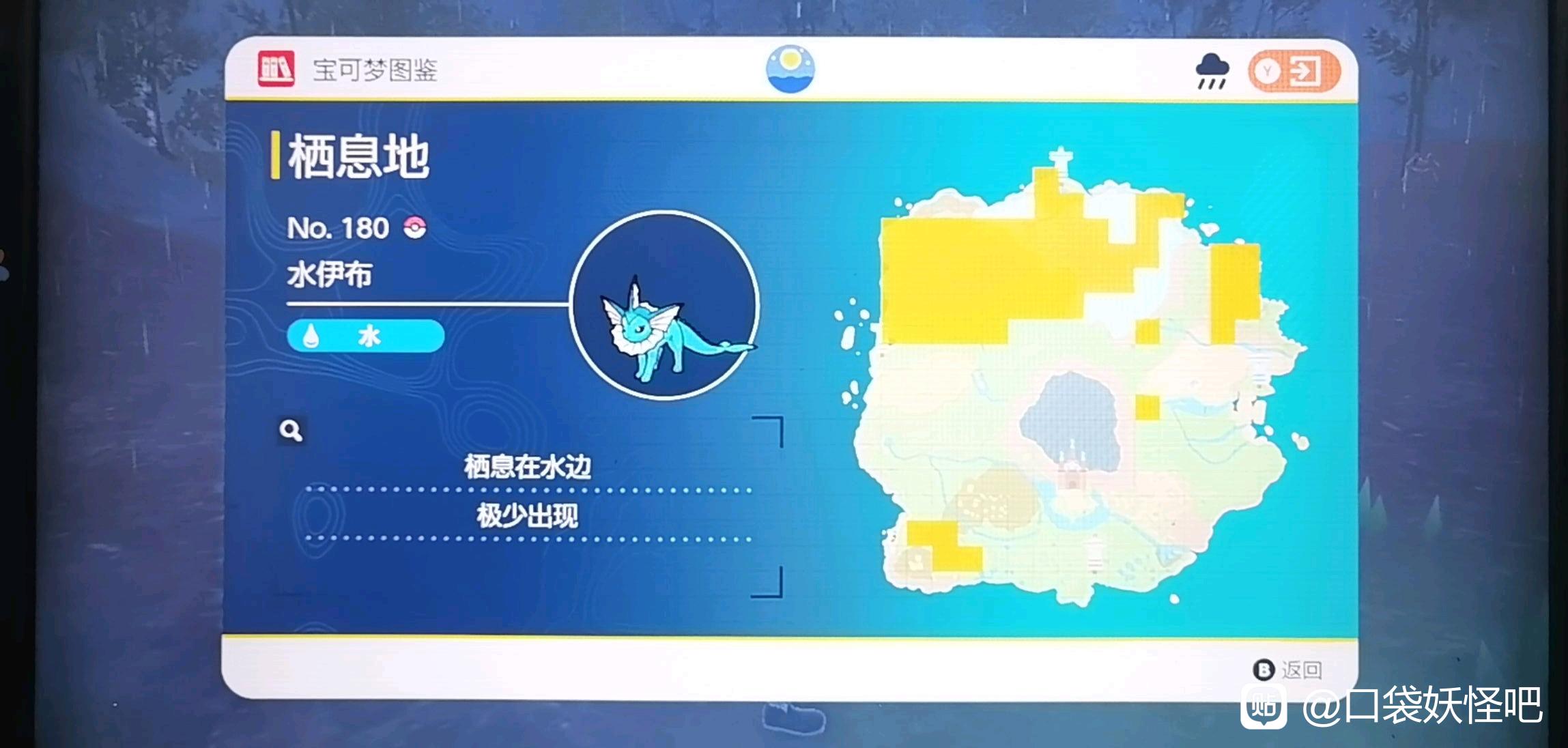宝可梦朱紫：朱版本水伊布捕捉位置与获取思路拆解