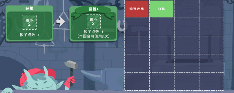 骰子地下城基础玩法一文读懂