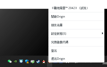 《〈战地2042〉登录连线总报错？这几个办法先试一遍》