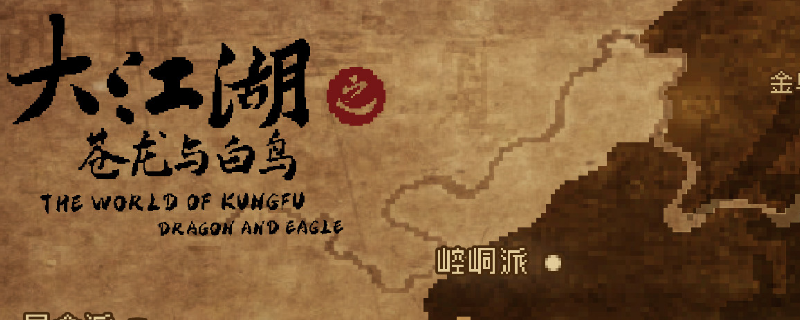 大江湖之苍龙与白鸟：襄阳城士兵到底该选谁聊？