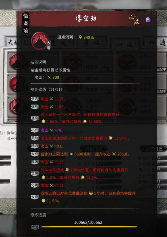 《鬼谷八荒纯木修高伤路线：从开局到后期的一条清爽暴力路》
