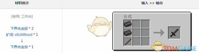 我的世界下界合金剑怎么搞到？一篇不废话的实用指南