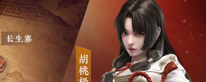 永劫无间新地图：活动任务都在这儿了