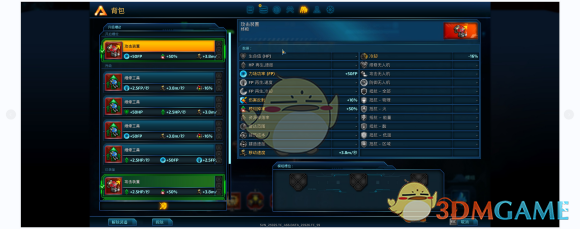 《银河破裂者》探图模组怎么选？这几个真心好用