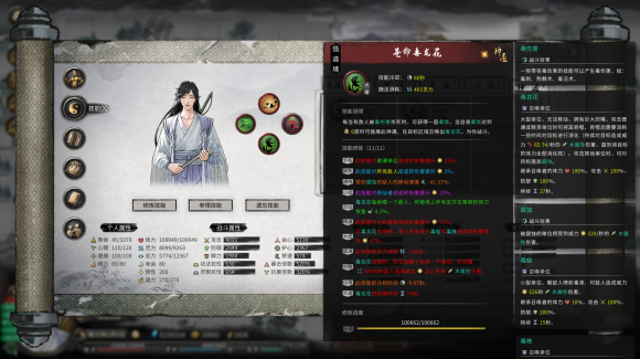 《鬼谷八荒纯木修高伤路线：从开局到后期的一条清爽暴力路》