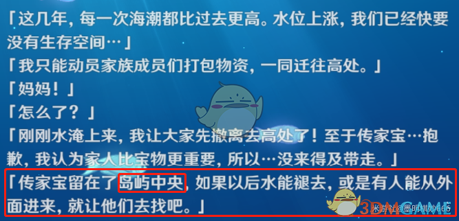 《原神》听海人任务完整流程与注意事项
