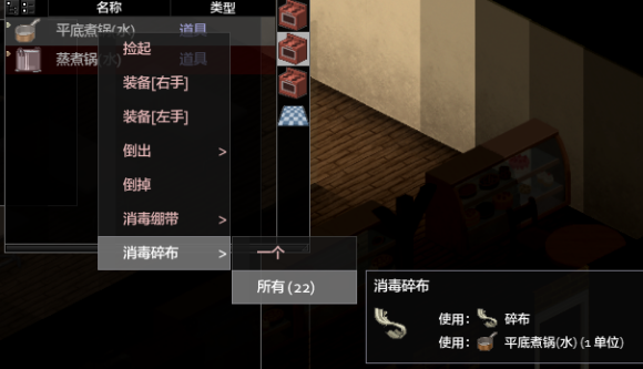 僵尸毁灭工程：前期开局怎么快速搞到一堆消毒绷带