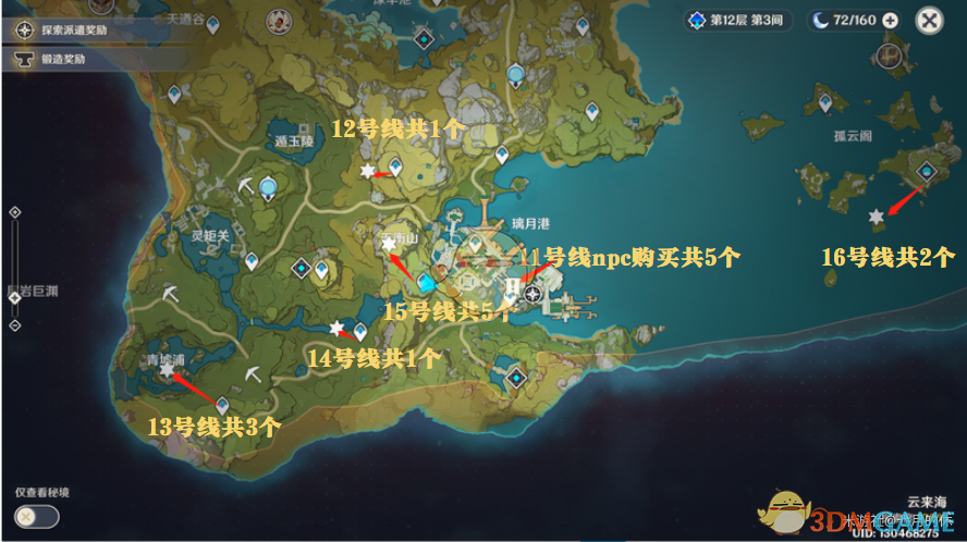 《原神：烟绯全突破材料一站式速刷路线指南》