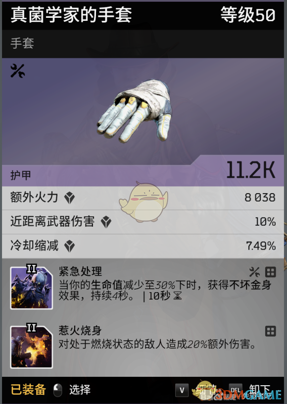 《Outriders》火法灰烬子弹流2.0：从入门到吃满强度的一套思路