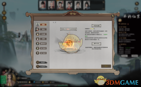 《鬼谷八荒》宗主玩法，一次说清：怎么当好这个“门派老板”