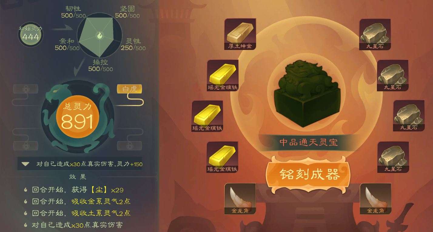 觅长生法宝【尘印】制作完整流程，一篇讲清楚