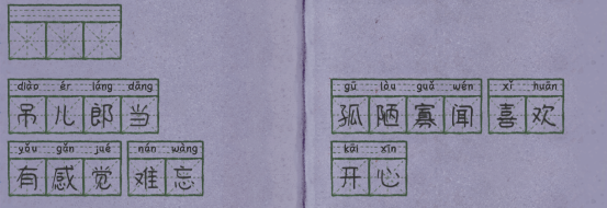 《重玩〈完美的一天〉之前，这些生词你最好先过一眼》