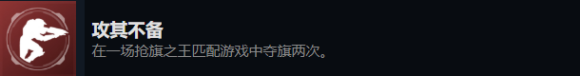 《〈光环：无限〉“攻其不备”成就怎么解锁？实战向一步步教你》