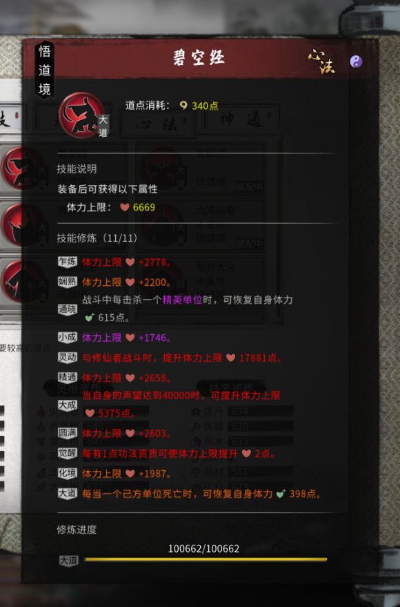 《鬼谷八荒纯木修高伤路线：从开局到后期的一条清爽暴力路》