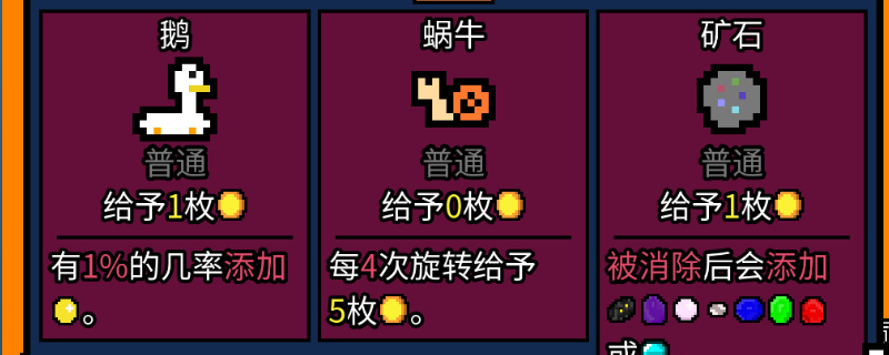 幸运房东里的那些实用“消除型”卡牌，值得你留一手