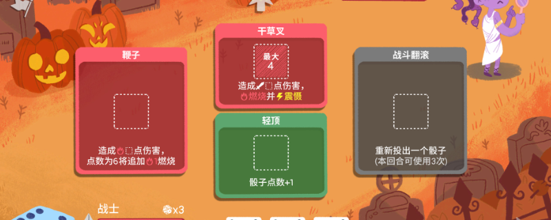 骰子地下城不同卡片的使用差异，到底差在哪？