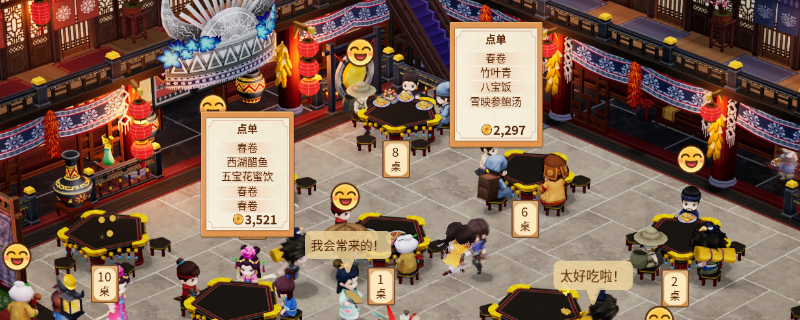 仙剑客栈2：为什么你辛苦开的客栈总在亏钱？