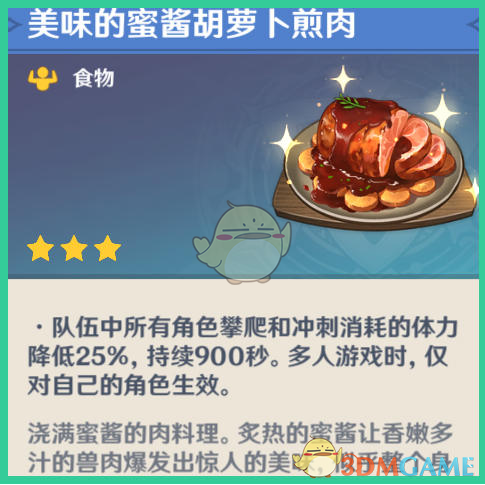 《原神 枫原万叶全材料收集：一站式养成手册》