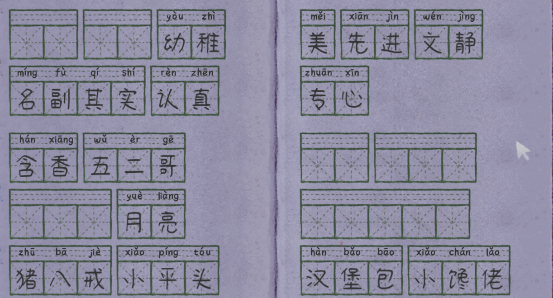 《重玩〈完美的一天〉之前，这些生词你最好先过一眼》