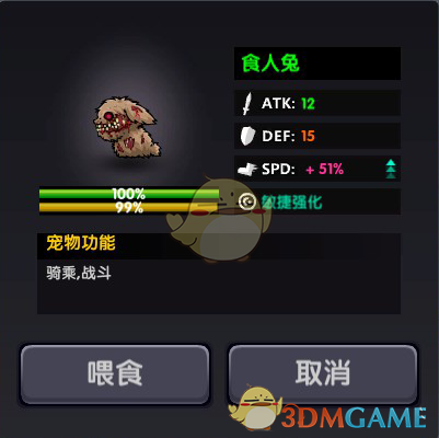 《开普勒斯》食人兔抓捕强度实战解析