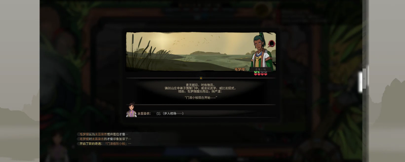 太吾绘卷地块显示规则，这些情况别搞混了