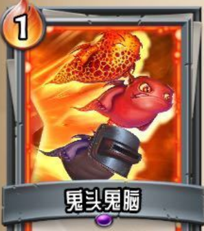 《〈怪物火车〉鬼头鬼脑法术卡实战心得：从嫌弃到真香的转变》