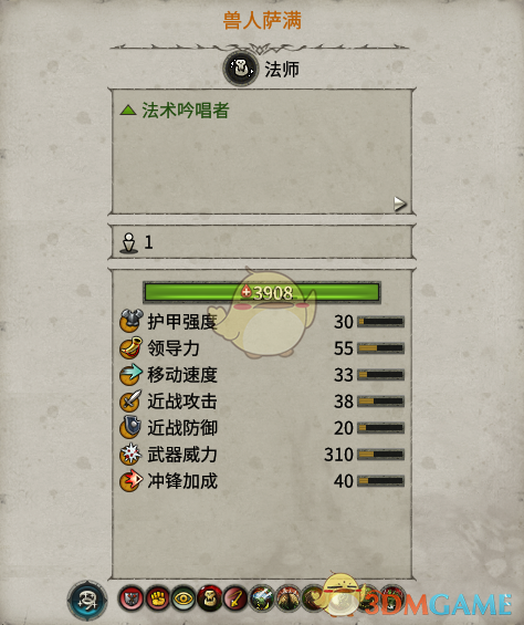 《《全面战争：战锤2》兽人萨满值不值得带？一篇聊透实用性》