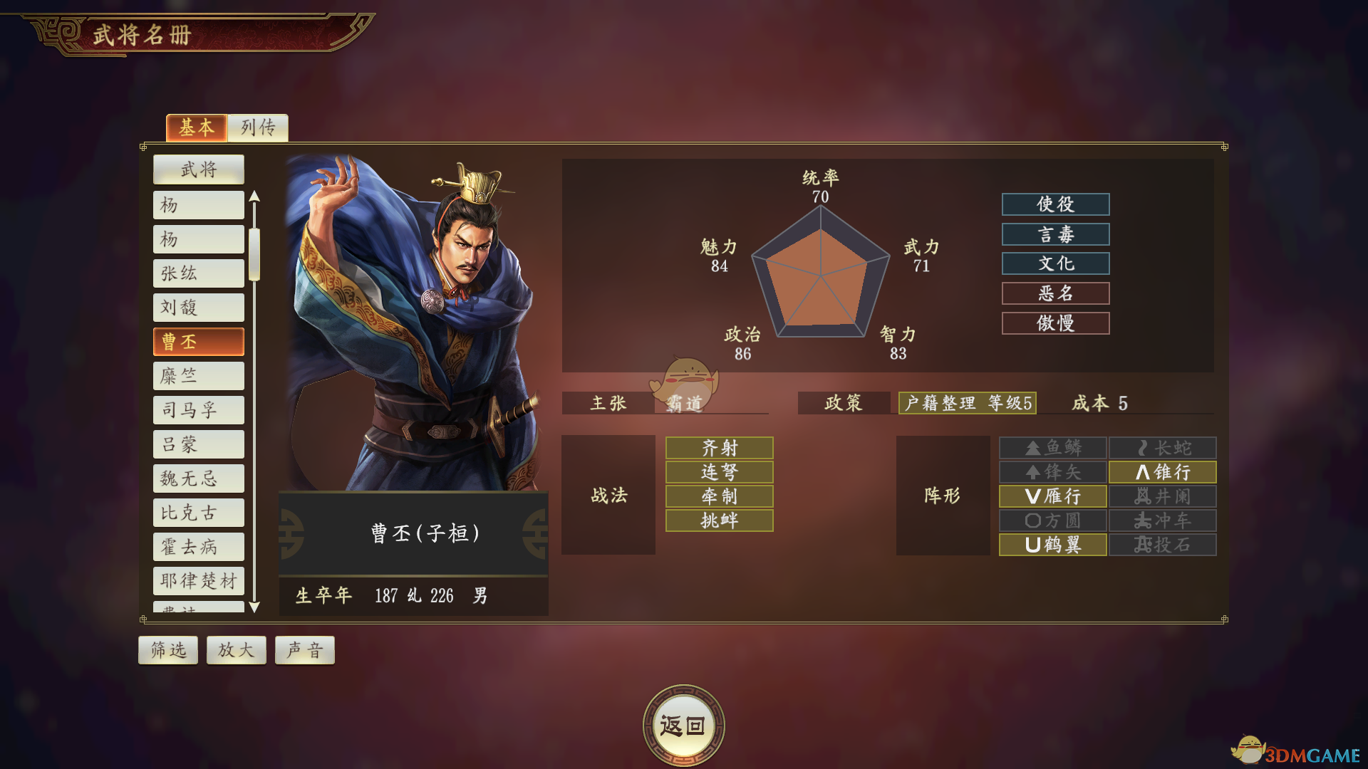 《三国志14：从玩家视角聊聊曹丕这号武将，值不值得培养？》