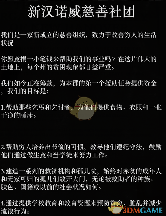 《〈荒野大镖客2〉托马斯·唐斯在哪儿找，怎么触发？》