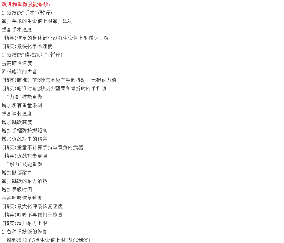 《〈逃离塔科夫〉0.12.7海关扩建情报整理：地图变化与下载提速方案》