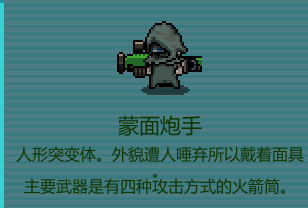 代号：闯客》怪物分布与刷图思路一文搞懂