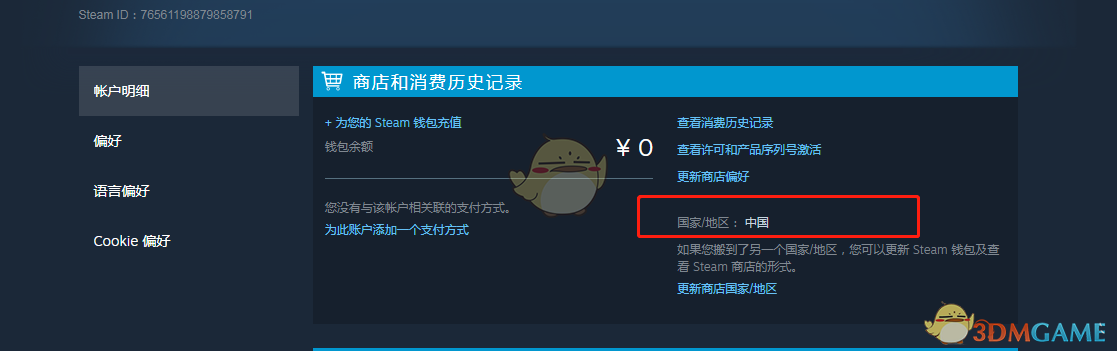 steam怎么改商店地区？一篇说人话的完整指路