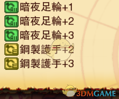 《龙之死印：金钱的奴隶 掉落物一览与刷法体验分享》