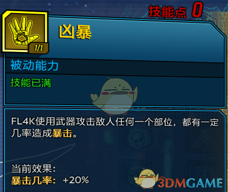 《无主之地3兽王玩家，一些通用的小心得分享》