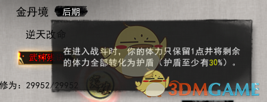 《鬼谷八荒核弹拳怎么玩：核心功法与搭配思路分享》