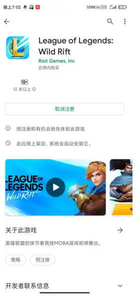 Lol手游预注册详细图文指南：从预约到加速，一篇说清