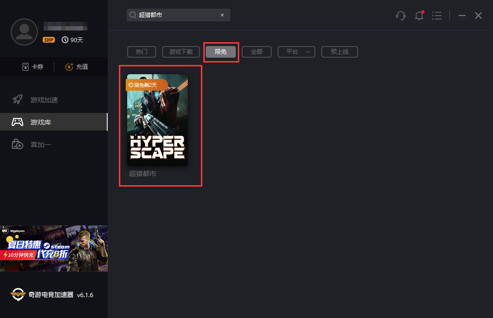 《看门狗2》限时免费领取指引：UPLAY无法领取的解决方案整理