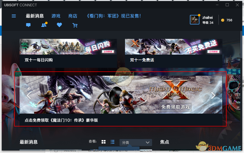 育碧《魔法门》提示“无法运行此动作”的原因和解决办法