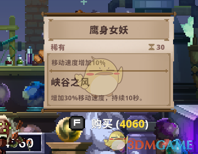 《Skul：英雄杀手》鹰身女妖全解析：强不强、咋用、值不值，聊透了再上手