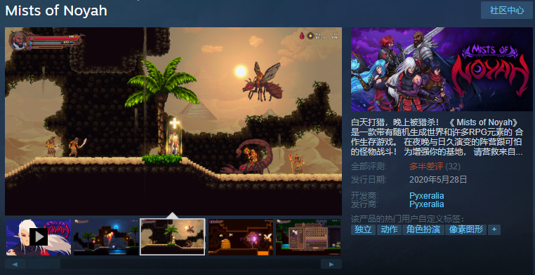 《诺亚之雾》正式登陆 Steam，想开黑？记得先把联机加速这步做好