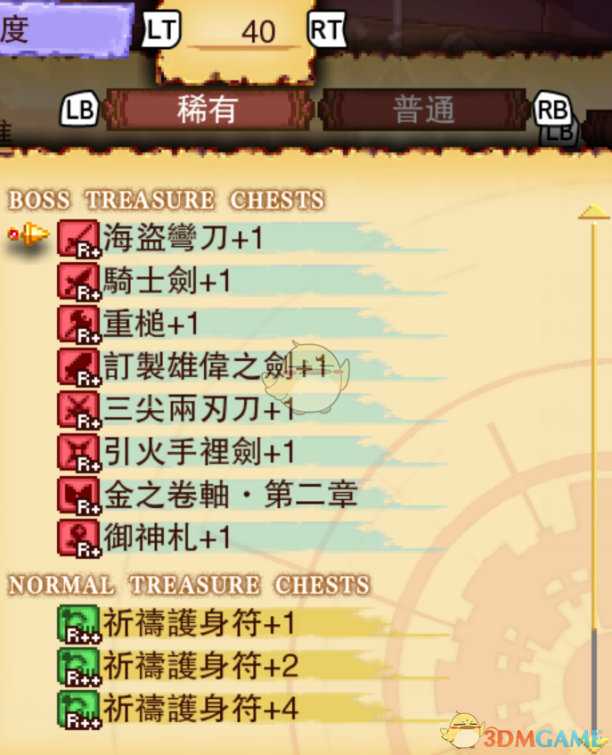 《龙之死印 向嵩天前进》怪物掉落一览与刷取心得