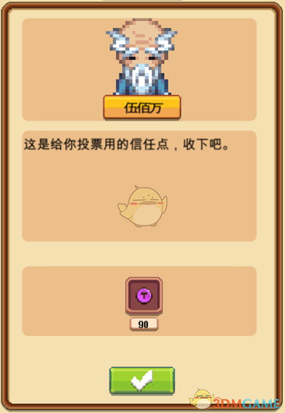 《〈暖暖村物语〉从零上手：不迷路的小白向攻略》