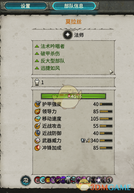 《〈全面战争：战锤2〉莫拉丝：强度、定位与上手体验全解读》