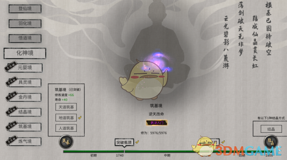 《鬼谷八荒纯剑修新手速成路线：从白板到成型的一条直线》